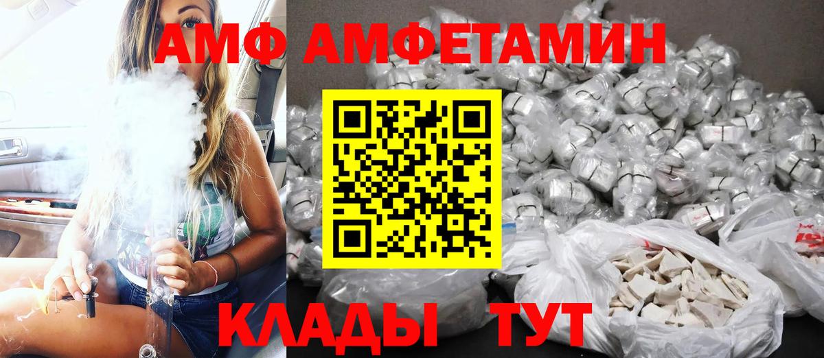 Амфетамин Розовый Нижнекамск