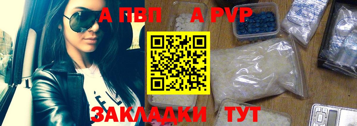 продажа наркотиков  Вход с VPN  Альфа ПВП VHQ  Alfa_PVP VHQ  Нижнекамск  APVP мука 