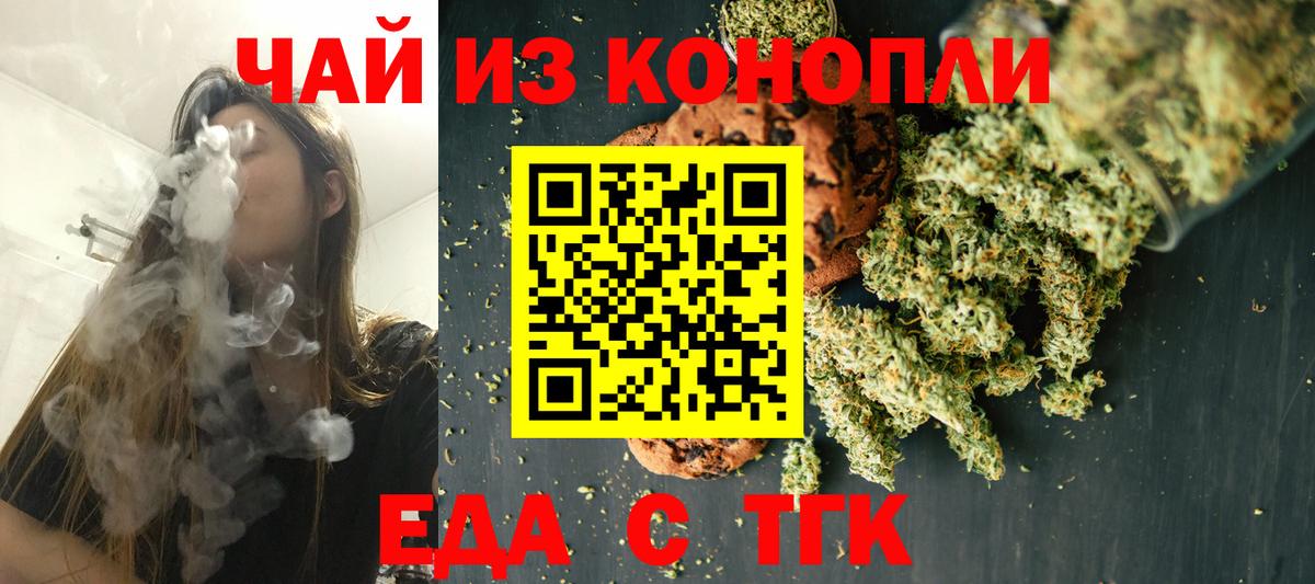 Печенье с ТГК марихуана  Вход с VPN  Нижнекамск 