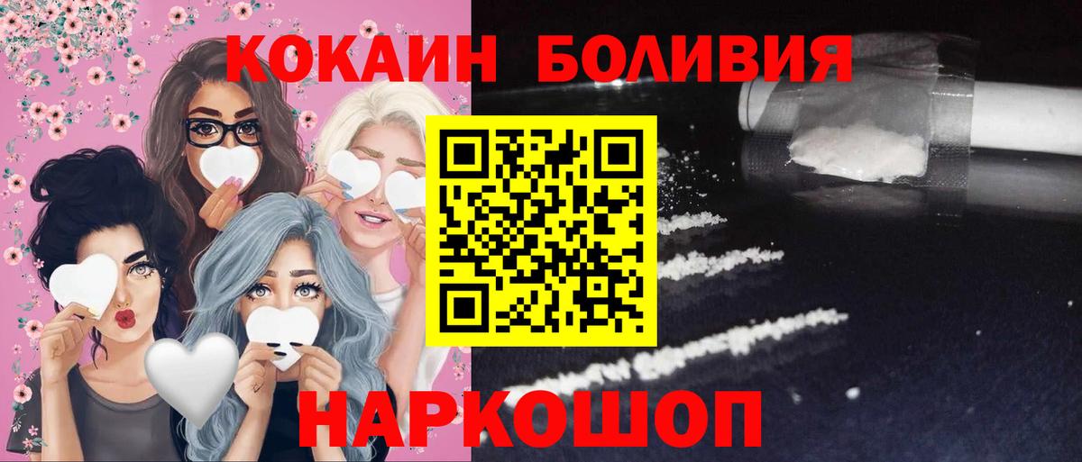 Кокаин 97% Нижнекамск