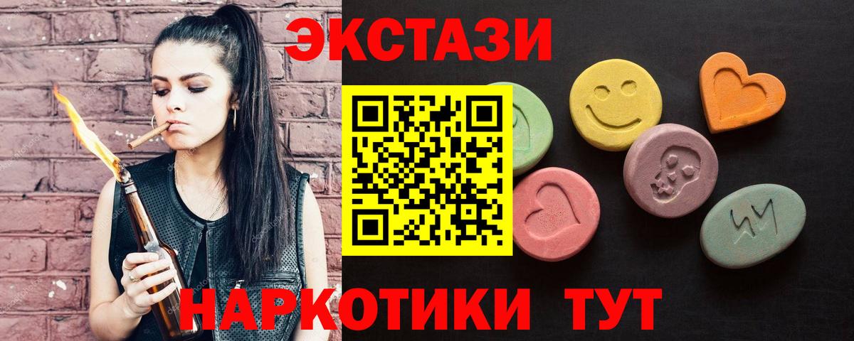 Экстази 300 mg  Вход с VPN  Экстази MDMA  Нижнекамск 