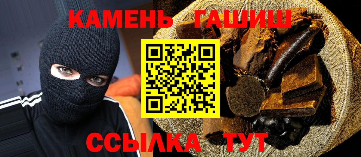 Гашиш VHQ  Гашиш индика сатива  Вход с VPN  Нижнекамск 