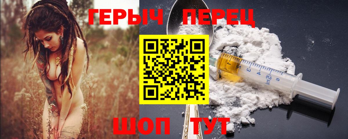 ГЕРОИН VHQ  Героин  Нижнекамск  Вход с VPN 