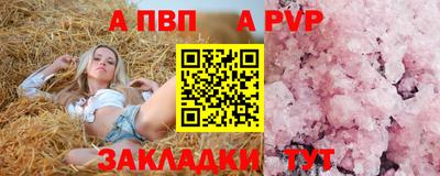 альфа пвп VHQ Бузулук