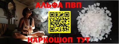 альфа пвп VHQ Бузулук