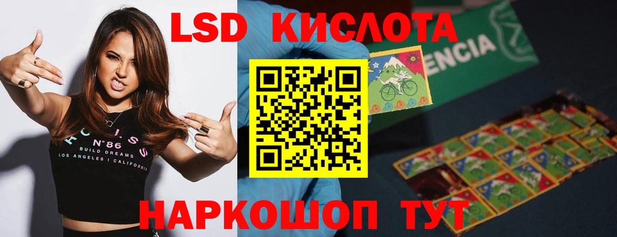 LSD-25 экстази  ЛСД экстази кислота  Вход с VPN  Лсд 25 экстази кислота  Нижнекамск 