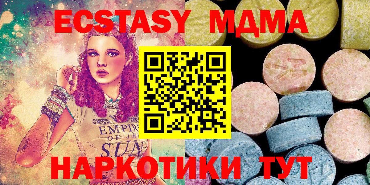 МДМА VHQ Нижнекамск