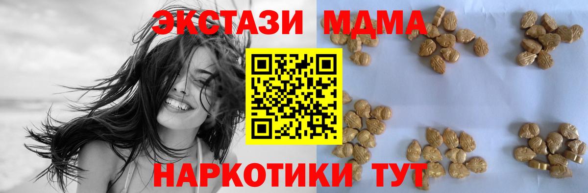 Нижнекамск  МДМА crystal  МДМА Molly  Вход с VPN 