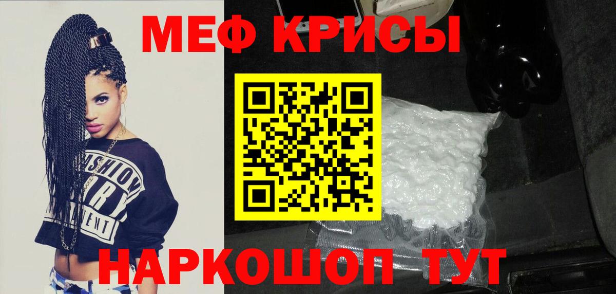 Мефедрон кристаллы Нижнекамск