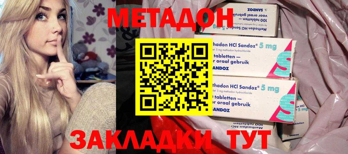 Метадон methadone  Метадон белоснежный  Нижнекамск  кракен онион  Вход с VPN 