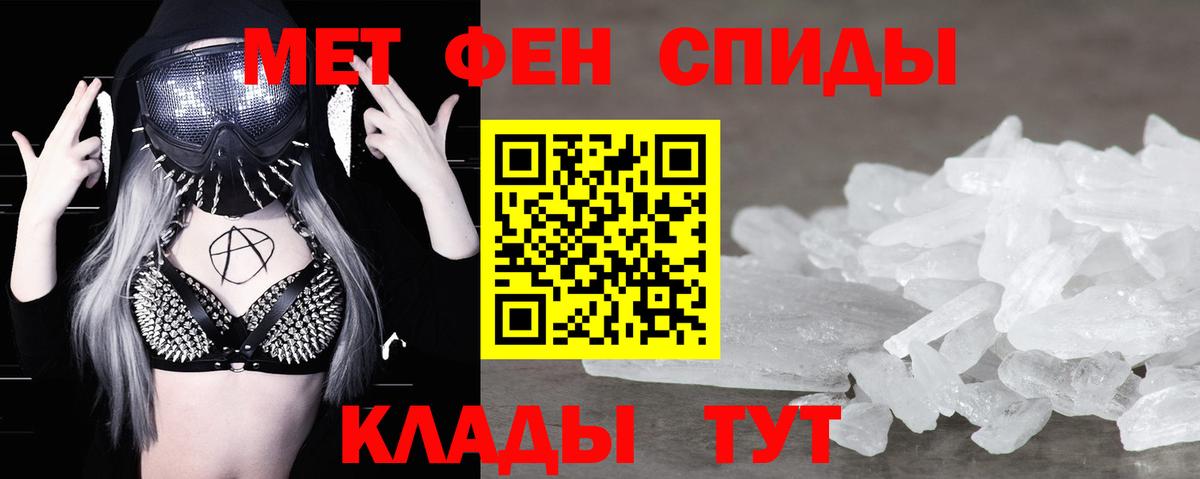 Первитин винт Нижнекамск