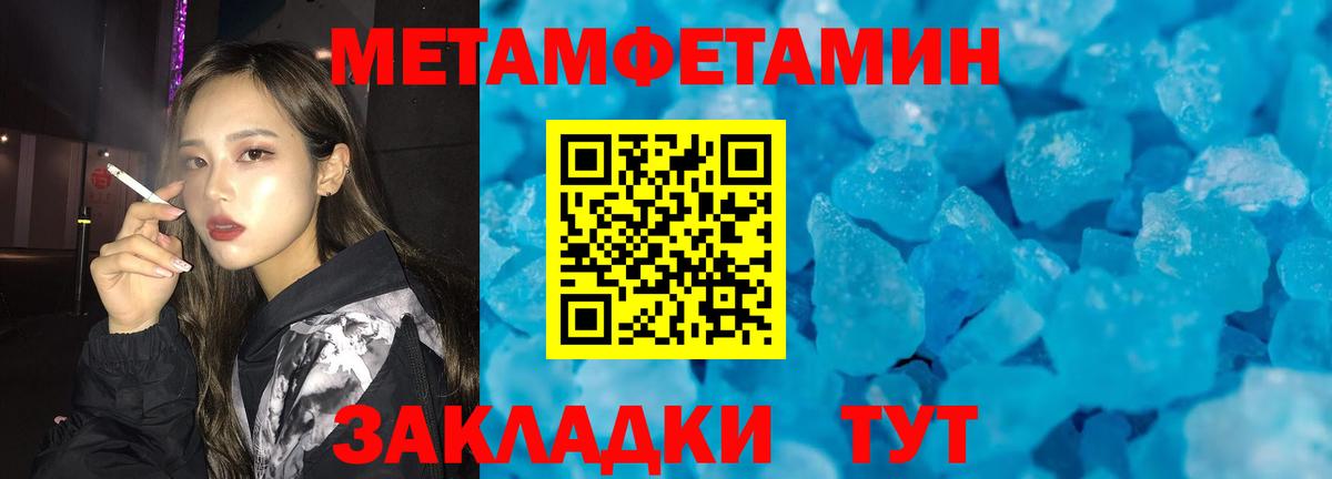 Метамфетамин винт  Вход с VPN  Нижнекамск 