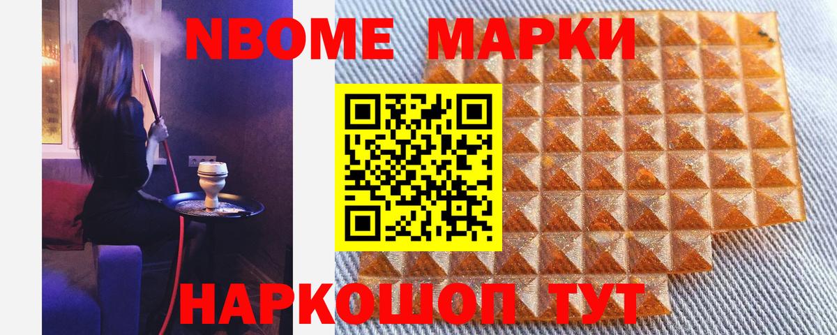 Марки 25I-NBOMe 1,5мг  Вход с VPN  Нижнекамск 