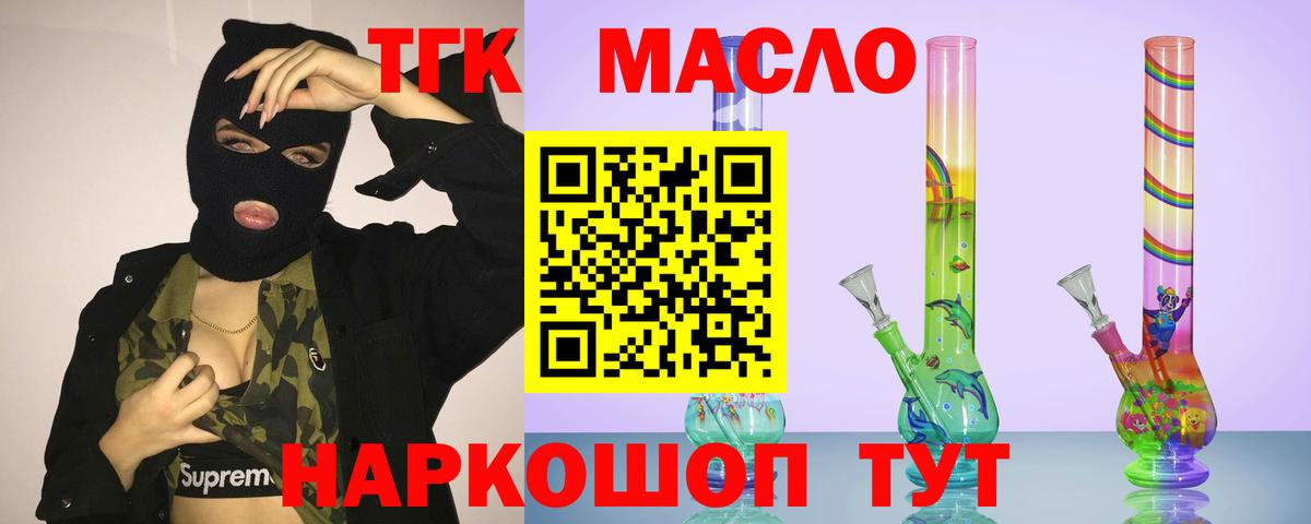 Дистиллят ТГК вейп  Вход с VPN  Нижнекамск 